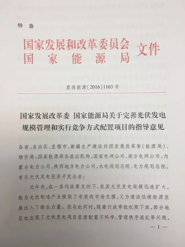 http://img01.bjx.com.cn/news/UploadFile/201606/2016060317524198.jpg